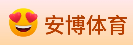 安博体育 logo